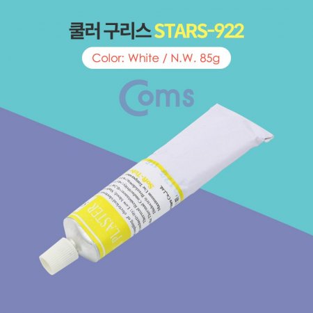 Coms   STARS-922 White 85g  