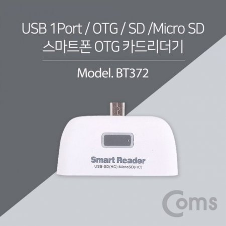 Coms Ʈ OTG ī帮 Mirco 5 Micro SD S