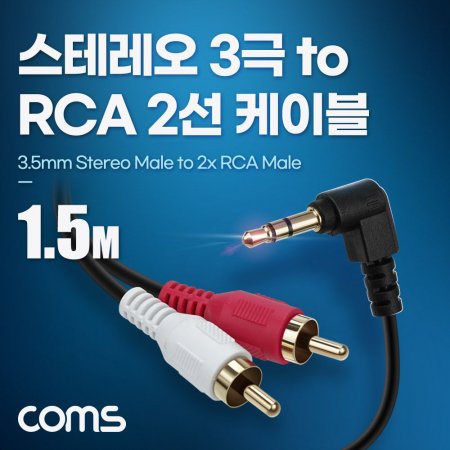 ׷ RCA 2 ̺ 3  to 2RCA M 1.5M