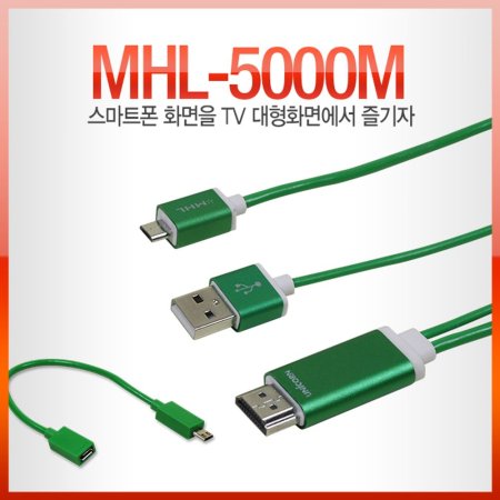 ()MHL-5000M(1.8M) 1080P full HDMI