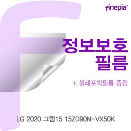 LG 2020 ׷15 15ZD90N-VX50K Privacyʸ