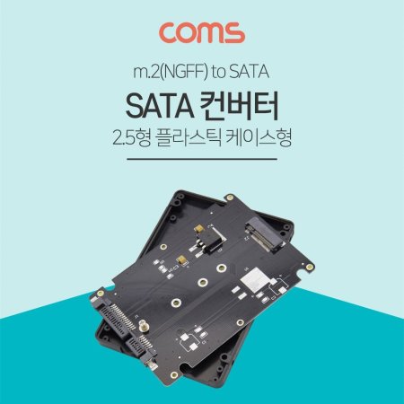 Coms SATA (M.2) 2.5 ̽ M.2(NGFF) to SATA
