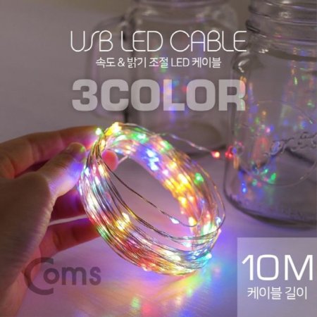 USB LED ̺ 3Color ӵ    ÷ 