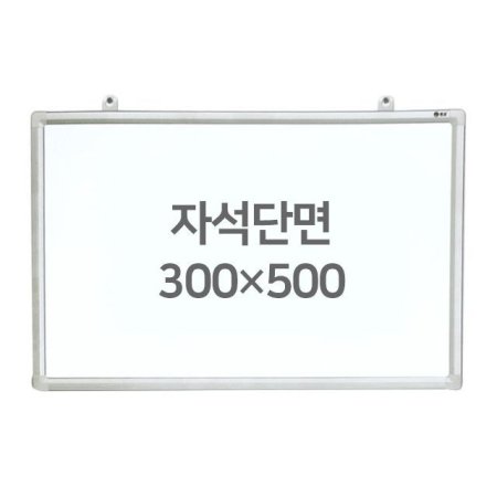 ȭƮ (ڼܸ) 300X500mm_ϱ ̼ǰ