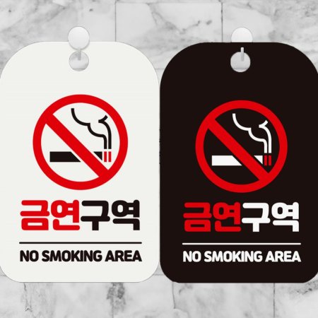 ݿ NO SMOKING AREA2 簢ȳǥ ˸