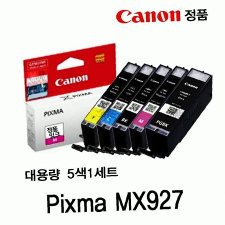 MX927 ǰ 뷮 5Ʈ ǰũ Pixma