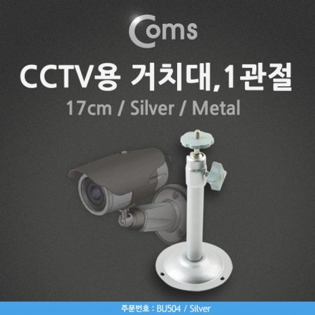CCTV ġ Silver Metal 1 17cm