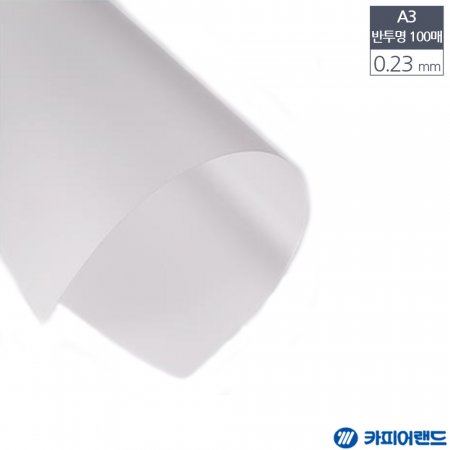 A3  PVC  ǥ 0.23mm 100