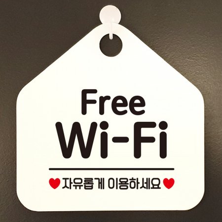 Free Wi Fi  ȳǥ ˸ ȭƮ