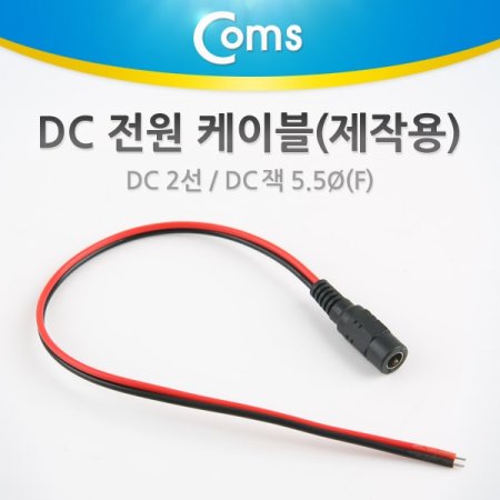 Coms DC  ̺ۿ DC F DC 2 5.5 Bla