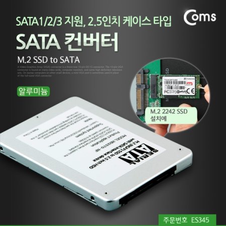 Coms SATA M.2 SSD to SATA ˷̴ ̽