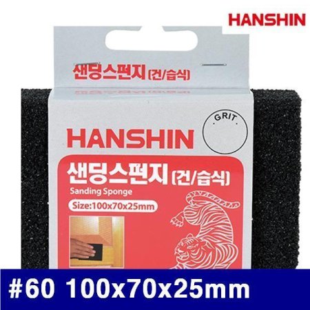 HANSHIN 1325508   60 100x70x25mm ((20ea))