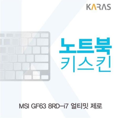 MSI GF63 8RD-i7 Ƽ  ƮŰŲ