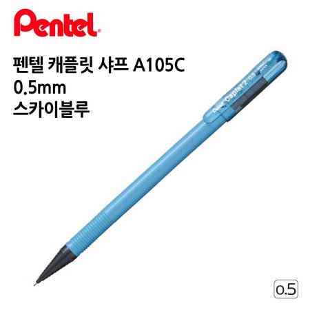 ĳø  A105C 0.5mm 1ٽ 12 ī̺
