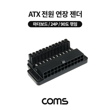 Coms ATX    κ  90 