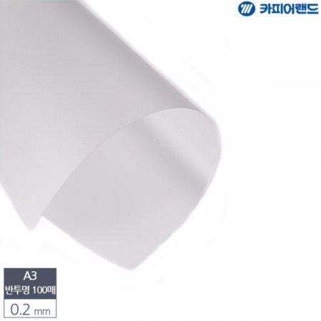 A3  PVC  ǥ 0.2mm 100