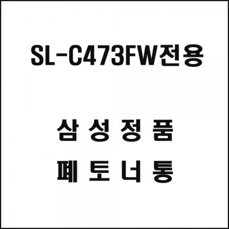 Ｚ SL-C473FW   