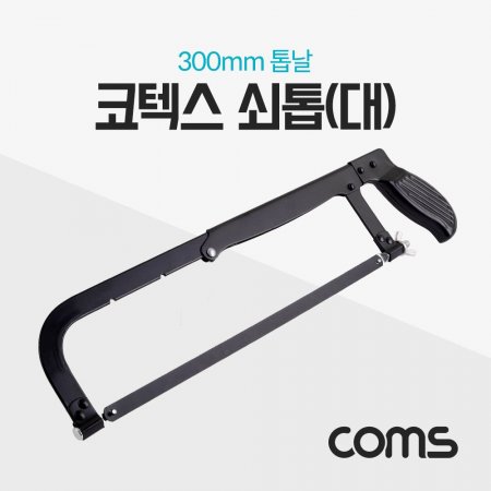 Coms ؽ () 300mm 鳯