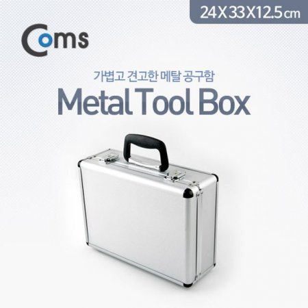 (Metal) Toolbox 24x33x12.5cm