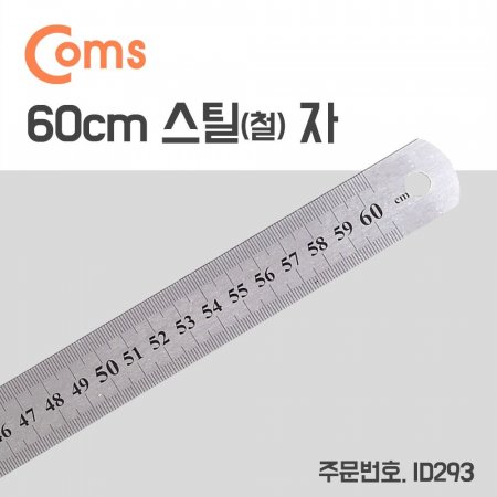 Coms θ ƿ   60cm