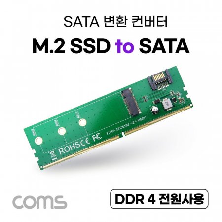 Coms SATA  M.2 SSD to SATA SATA ϵ ̺