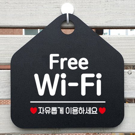 Free Wi Fi  ȳǥ ˸ 