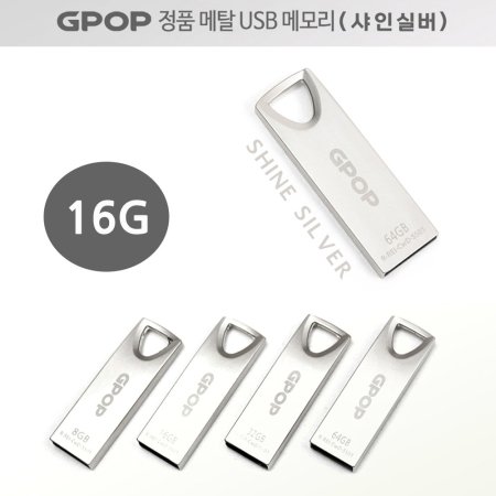 GPOP νǹ Ż USB ޸ 16G