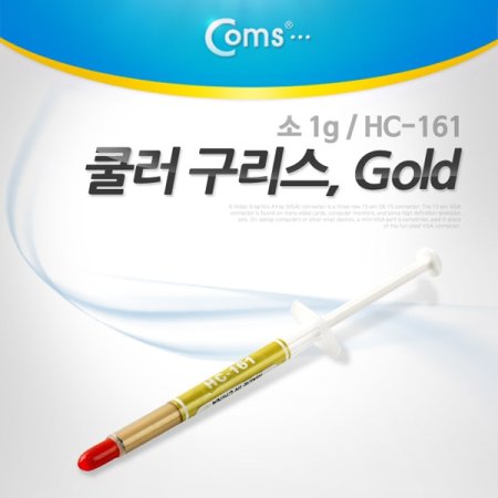 Coms   Gold  HC 161