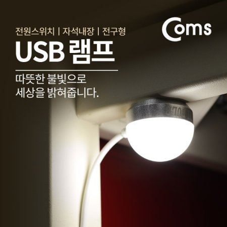 Coms  USB LED  On Off ġ