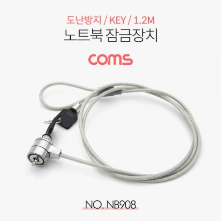 Ʈ ġ (key lock)  1.2m