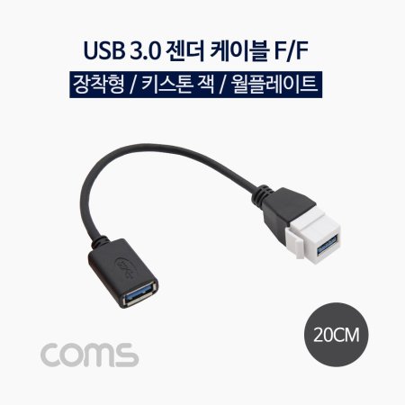 Coms USB   ̺ ( F F) 20cm