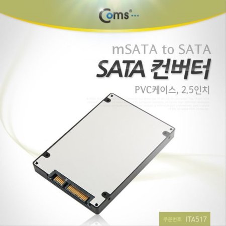 SATA ȯ  mSATA to SATA 22P 2.5 PVC 