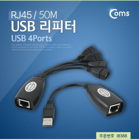 USB  RJ45 50M