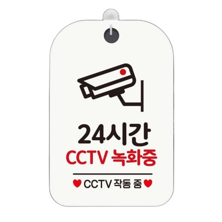24ð ȭ2 CCTV ȳ  ˸ ȭƮ