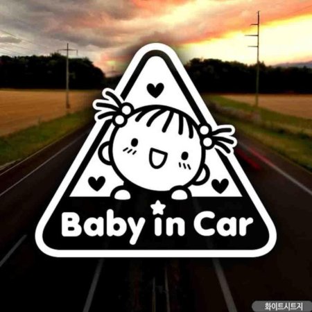 ڵƼĿ baby in car Ʈ𿩾 ȭƮƮ