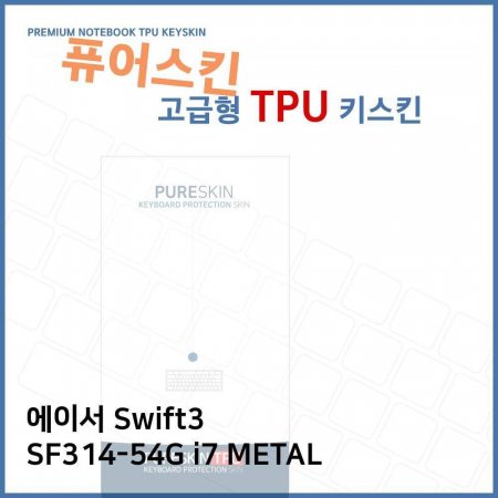 E.̼ Swift3 SF314-54G i7 METAL TPUŰŲ()