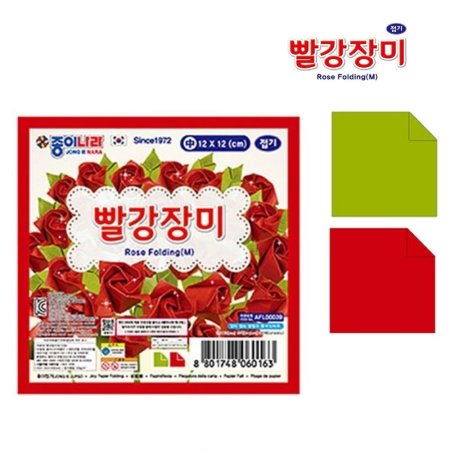 종이접기 빨강장미접기 중 15개 1세트 색종이