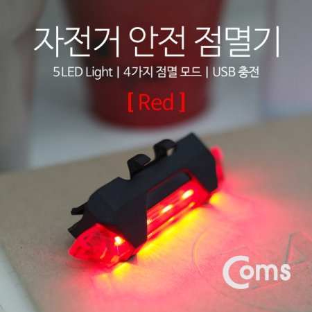 Coms  LED   USB  Red