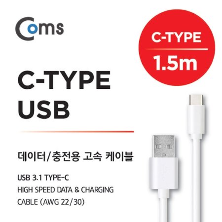Coms G POWER USB 3.1 ̺Type C ȭƮ 1.5M