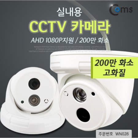 Coms CCTV ī޶ǳ AHD 1080P 200 ȭ