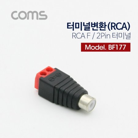 Coms ͹̳ ȯ(RCA) RCA F2Pin ͹̳ 