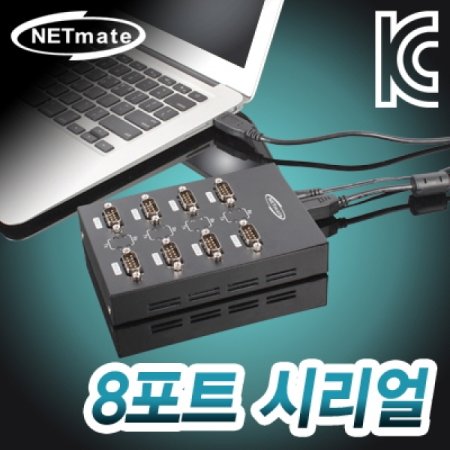 NETmate KW-880C USB2.0 to 8Ʈ RS232 (MOS)