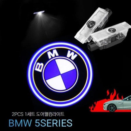 BMW 5ø ܼü  Ʈ 2PCS 1Set