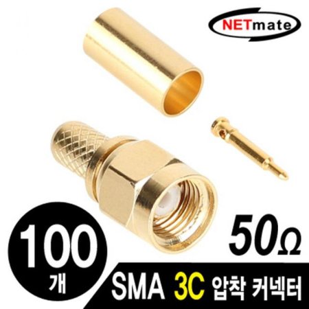 ݸƮ SMA 3C  Ŀ 50 100