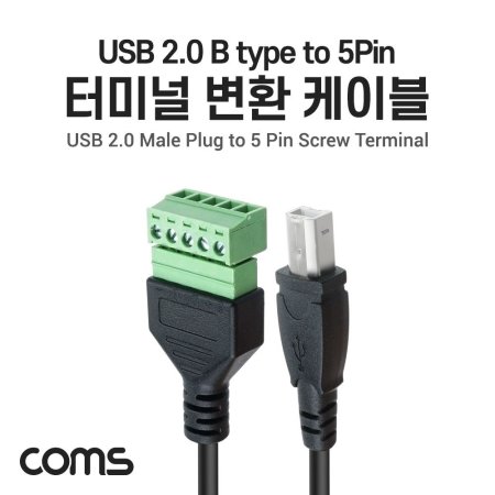 Coms ͹̳ ȯ ̺ USB 2.0 B type M to 5pin