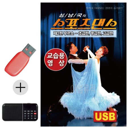 ȿ + USB  θ 뿵