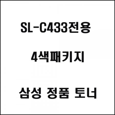 Ｚ SL-C433 ÷   4Ű