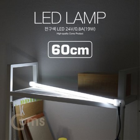 LED   24V 0.8A 19W 60cm LED Ʈ