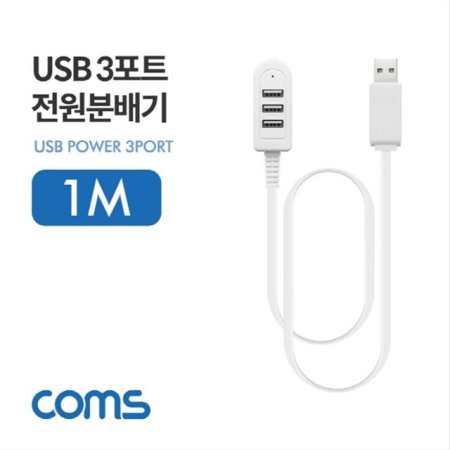 USB 3Ʈ  й 1M USB 2.0 3Port