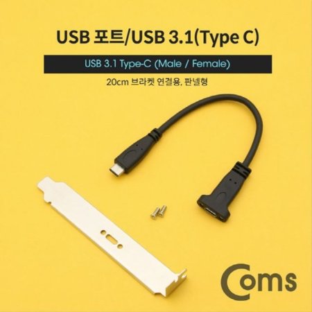 USB 3.1 TypeC ̺ 20cm    NT695